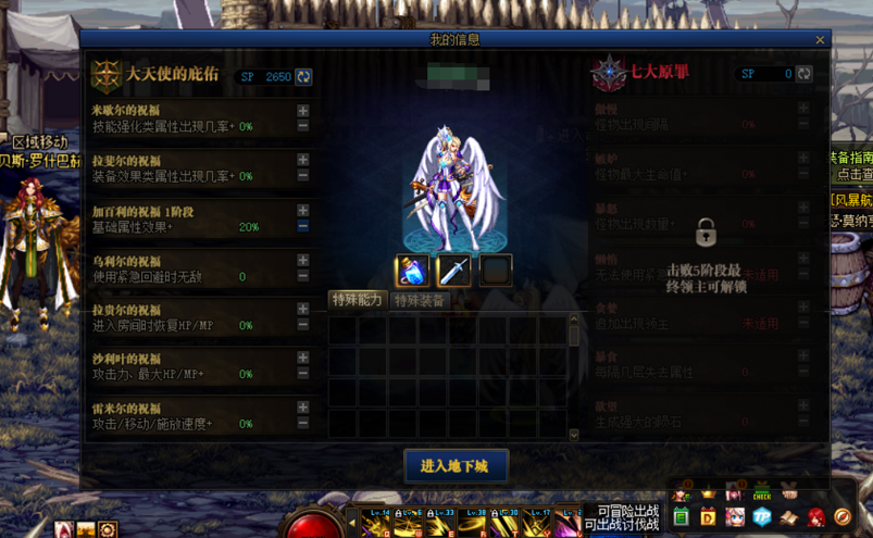 DNF2021国庆副本怎么进