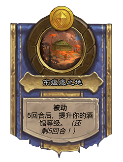 炉石传说9.22更新公告