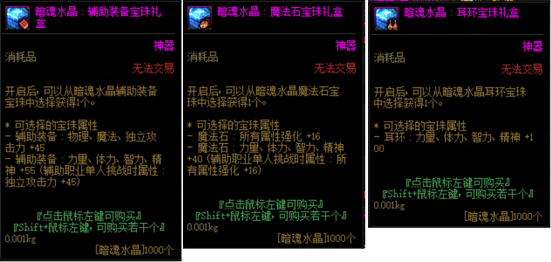DNF低成本附魔有哪些