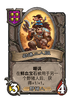 炉石传说9.22更新公告