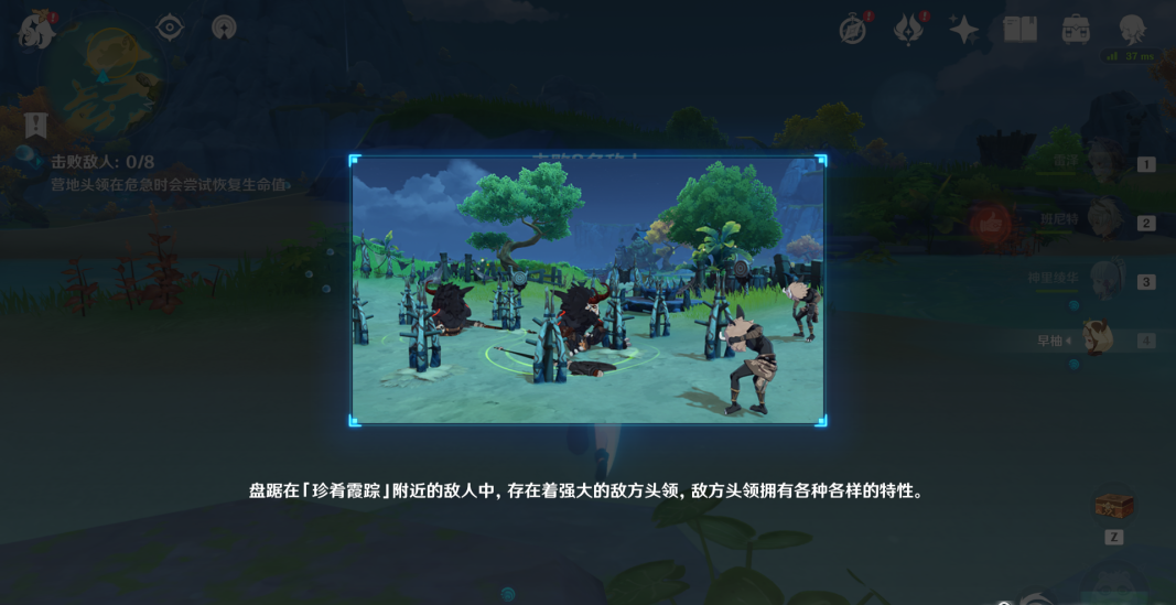 原神珍肴霞踪第一天怎么玩