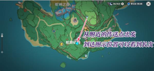 原神2.0稻妻执望三千里任务攻略