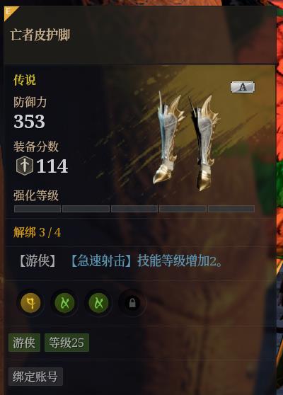 神佑释放新月伊戈尔攻略