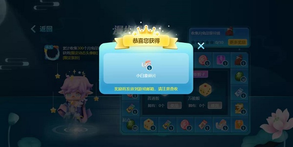 迷你世界月兔印章怎么获得