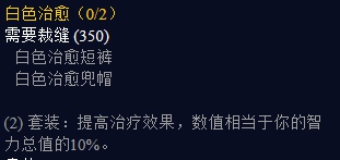 《魔兽世界》tbc牧师专业推荐
