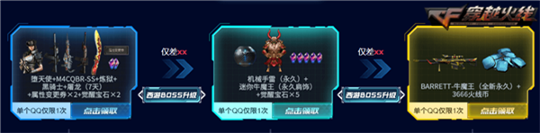 cf圣炎切割者怎么获得