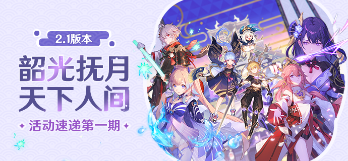 原神2.1版本9.16新深渊11层怎么打