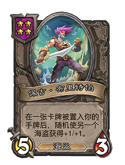 炉石传说9.22更新公告