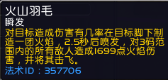 《魔兽世界》9.1邪DK大秘境心能选择攻略