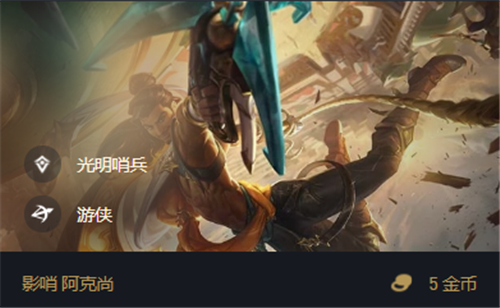 云顶之弈11.15新赛季龙族玩法