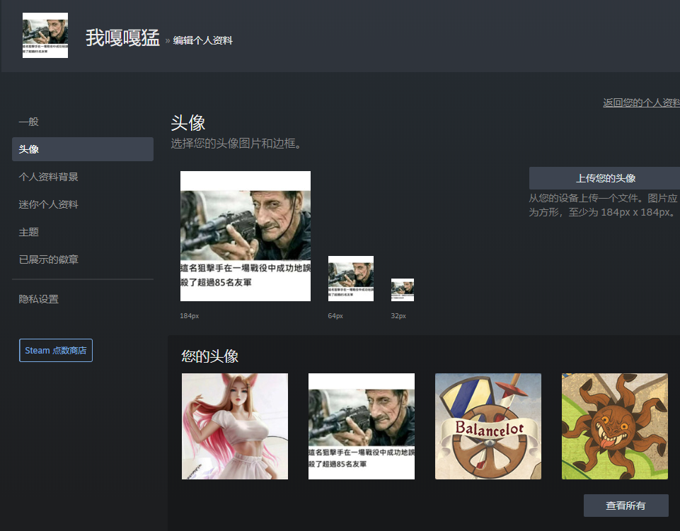 CSGO怎么换头像