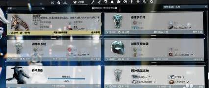 星际战甲迦楼罗系统获得方法