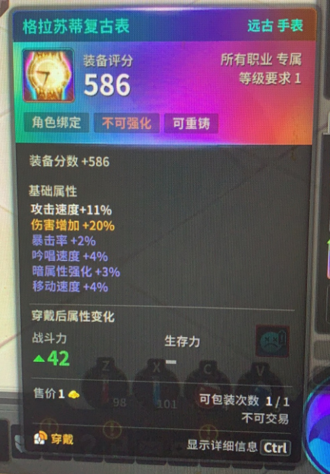 超激斗梦境格拉苏蒂复古表怎么获得