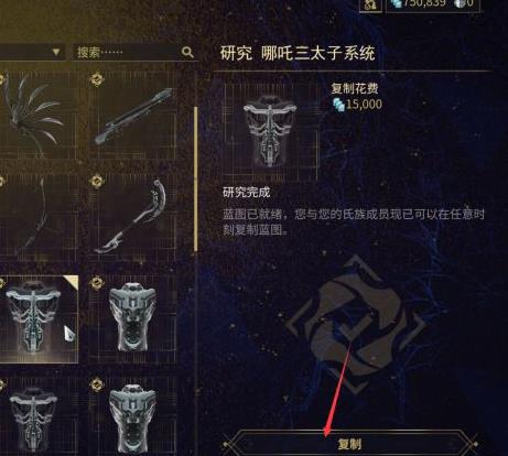 星际战甲哪吒三太子获得方式