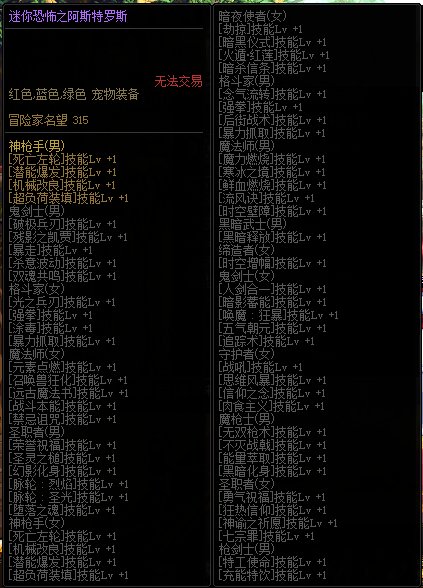 DNF迷你毁灭之神卡赞怎么获得