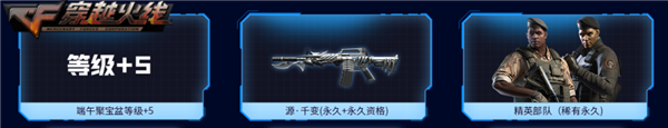 cf圣炎切割者怎么获得