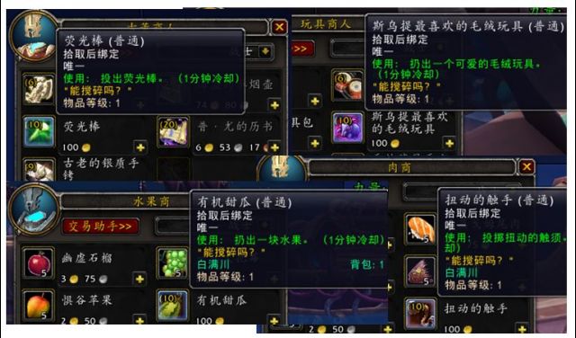 《魔兽世界》能搅碎吗成就攻略