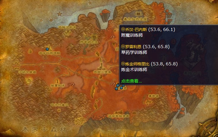 《魔兽世界》tbc附魔225哪里学