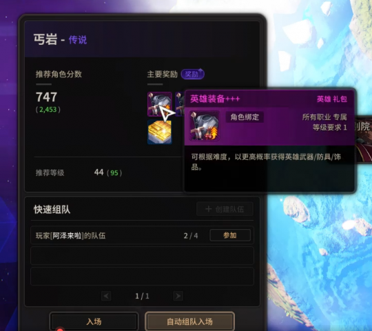 《超激斗梦境》丐岩打法攻略