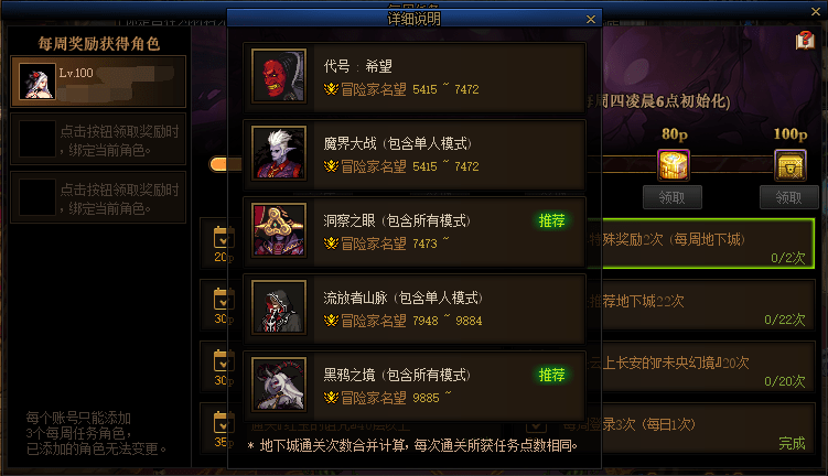 dnf事务所所长的委托任务怎么完成