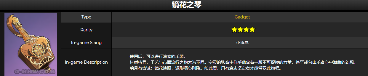 原神镜花之琴怎么玩