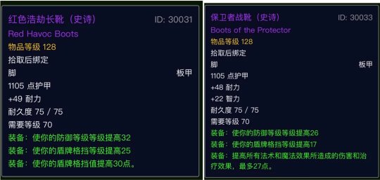 《魔兽世界》tbc怀旧服p2锻造图纸大全