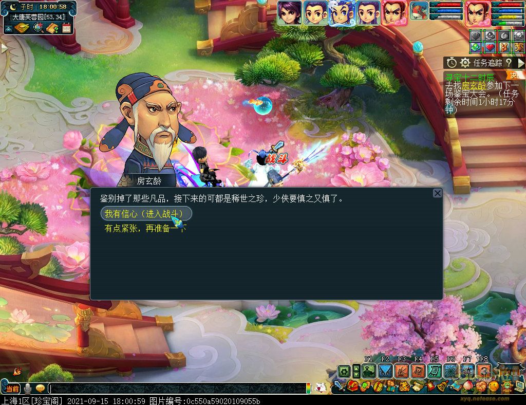 梦幻西游婴儿襁褓陶俑支线攻略