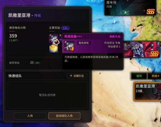 《超激斗梦境》凯撒里亚港打法攻略