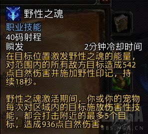 《魔兽世界》9.1生存猎盟约选择