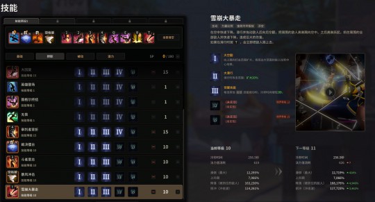 超激斗梦境雪崩暴走刷图加点