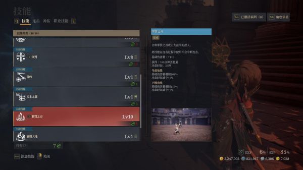 神佑释放独狼牧师狮心流怎么玩