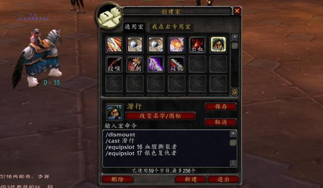 《魔兽世界》TBC怀旧服盗贼循环输出宏