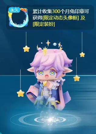 迷你世界月兔印章怎么获得