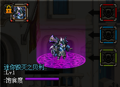 DNF迷你毁灭之贝利亚斯外观