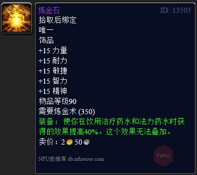 《魔兽世界》tbc牧师专业推荐