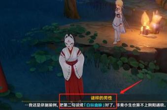 原神稻妻荒废神社留念镜解谜攻略