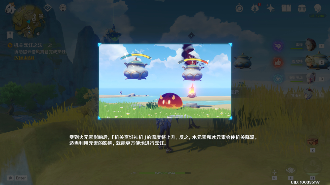 原神逐月佳话第一天任务怎么做