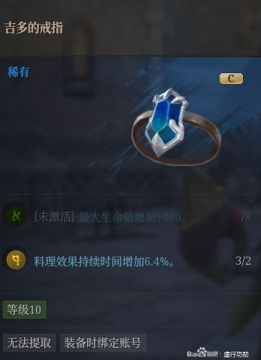 神佑释放炼金咒系统有什么用