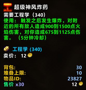 《魔兽世界》TBC怀旧服狂暴战专业选择