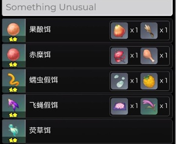 原神鱼饵配方获取大全