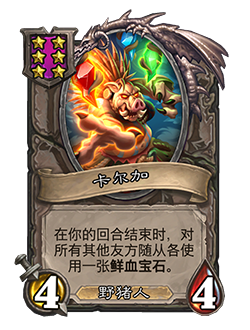 炉石传说9.22更新公告