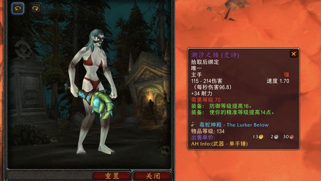 魔兽世界tbcp2全职业毛装推荐