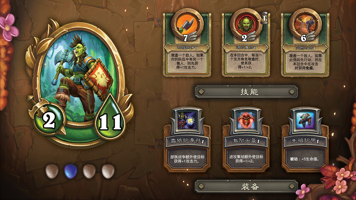 《炉石传说》佣兵战纪洛卡拉技能介绍