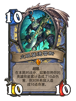 炉石传说9.22更新公告