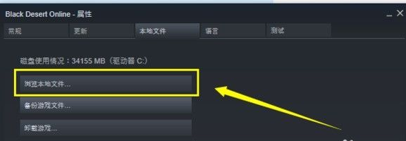 黑色沙漠国际服怎么设置中文