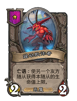 炉石传说9.22更新公告