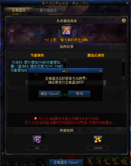 dnf遴选属性怎么调满