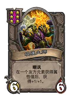 炉石传说9.22更新公告