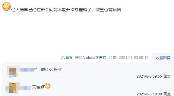 剑网3怀旧服橙色装备