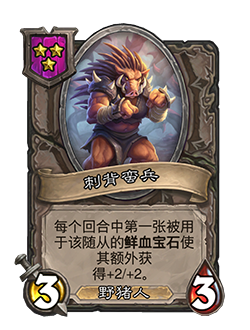 炉石传说9.22更新公告